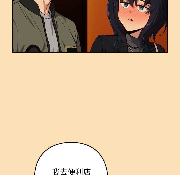 下班后的秘密关系 第64话 第33页