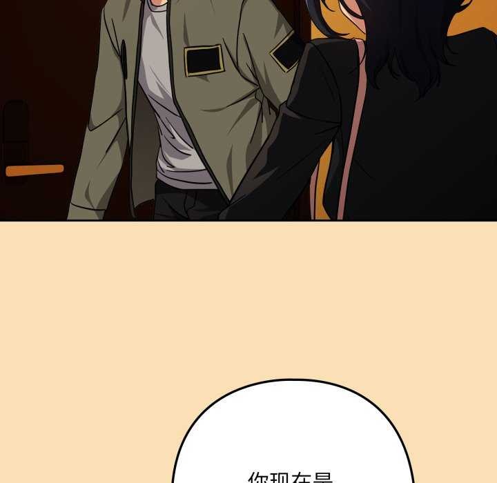 下班后的秘密关系 第64话 第35页