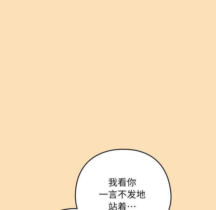 下班后的秘密关系 第64话 第40页