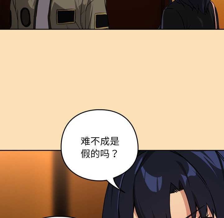 下班后的秘密关系 第64话 第42页