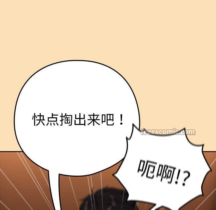 下班后的秘密关系 第64话 第45页
