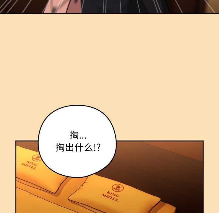 下班后的秘密关系 第64话 第47页