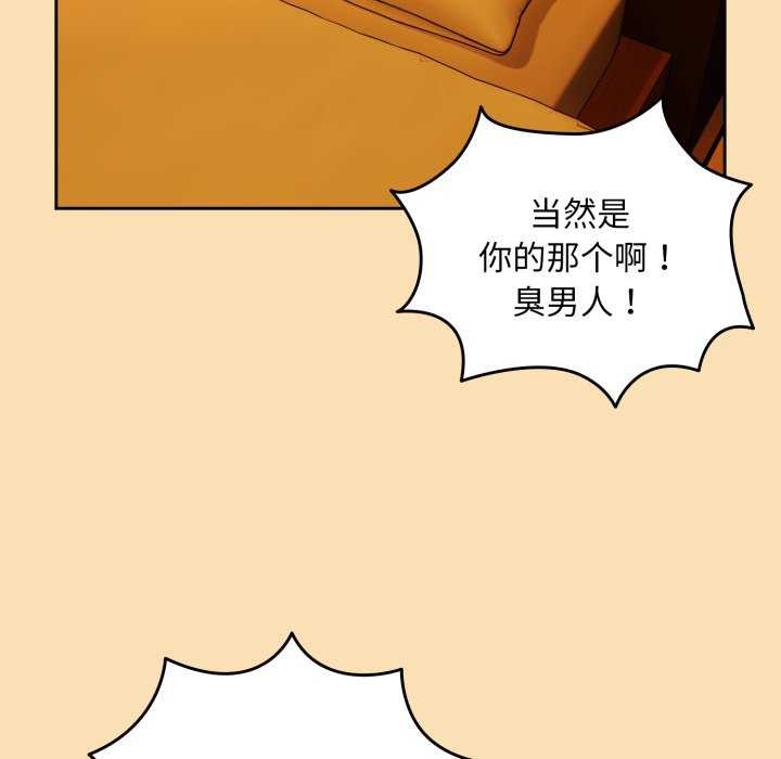 下班后的秘密关系 第64话 第48页