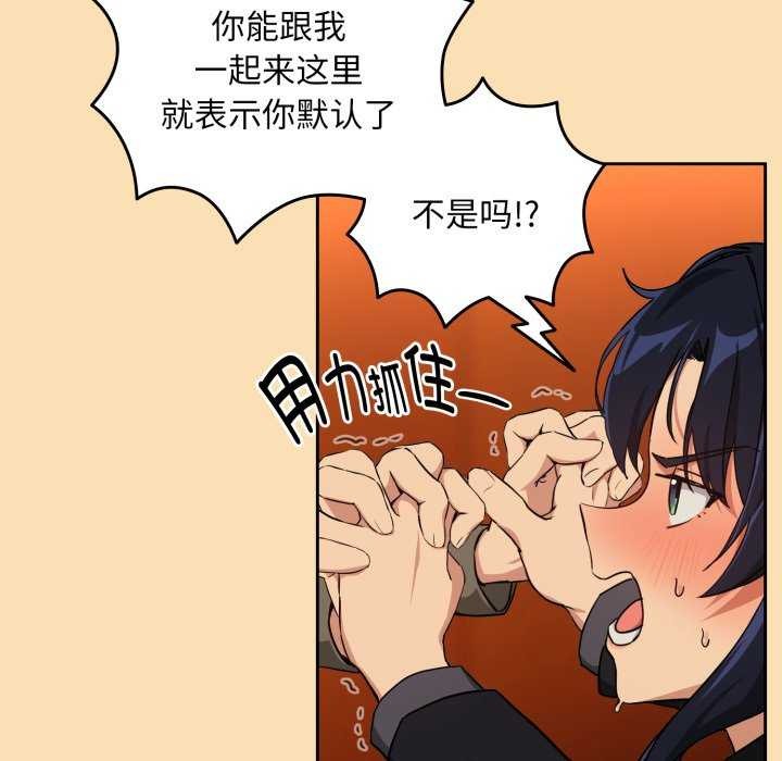 下班后的秘密关系 第64话 第49页