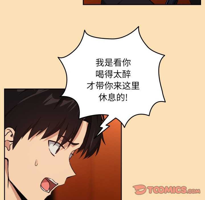 下班后的秘密关系 第64话 第50页