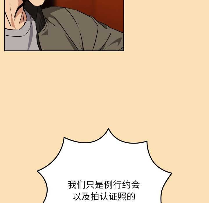 下班后的秘密关系 第64话 第51页