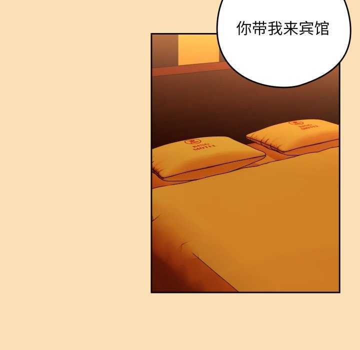 下班后的秘密关系 第64话 第59页
