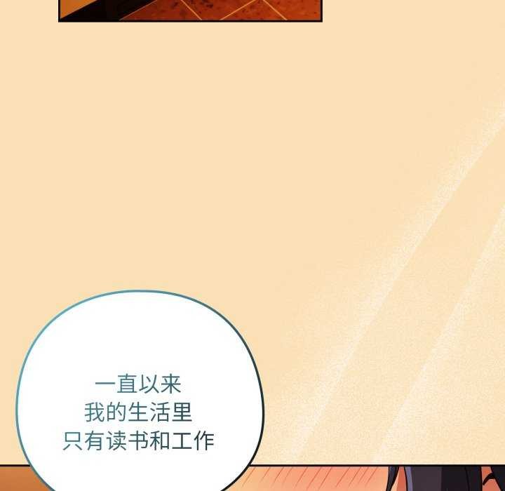 下班后的秘密关系 第64话 第61页