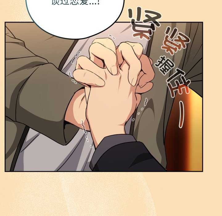 下班后的秘密关系 第64话 第63页