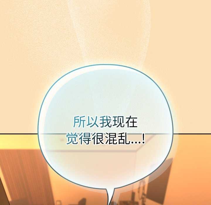 下班后的秘密关系 第64话 第64页