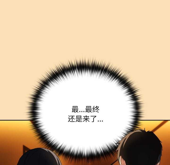 下班后的秘密关系 第64话 第9页