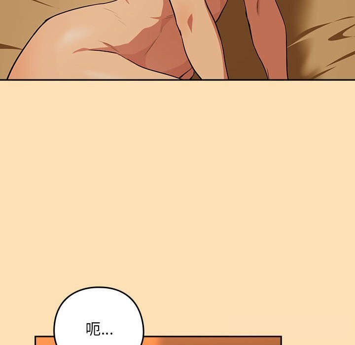 下班后的秘密关系 第66话 第116页