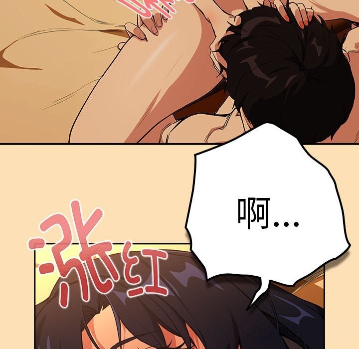 下班后的秘密关系 第66话 第40页