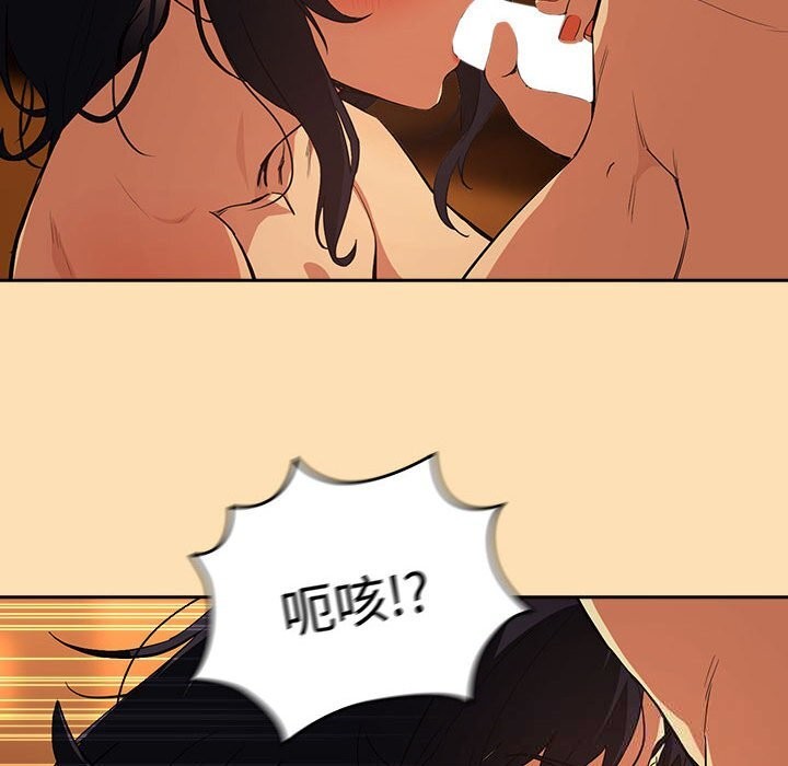 下班后的秘密关系 第66话 第79页