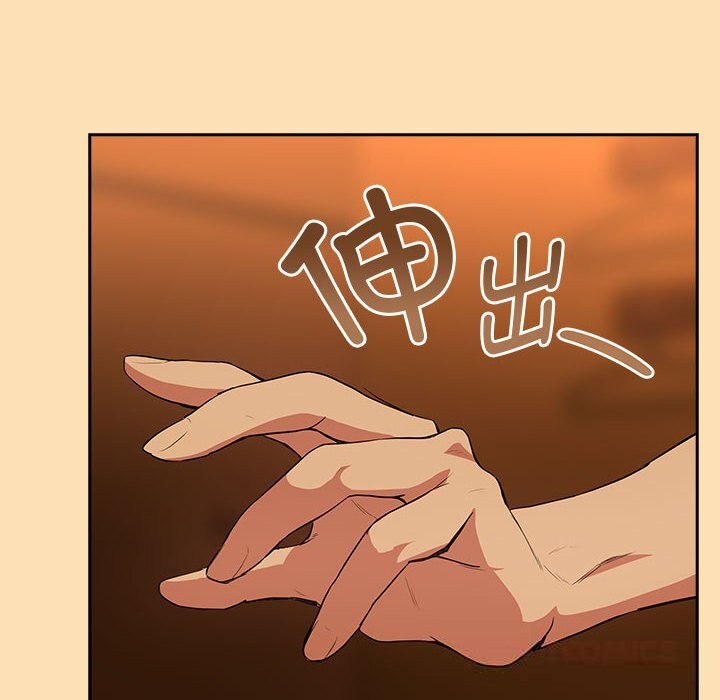 下班后的秘密关系 第67话 第12页