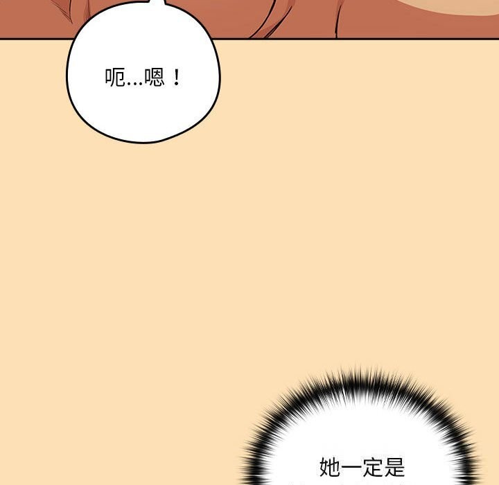 下班后的秘密关系 第67话 第28页