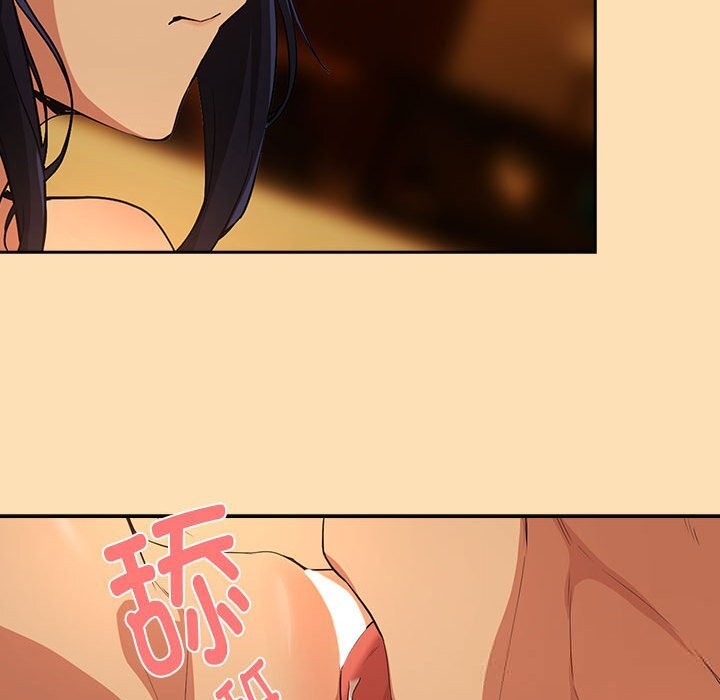 下班后的秘密关系 第67话 第32页
