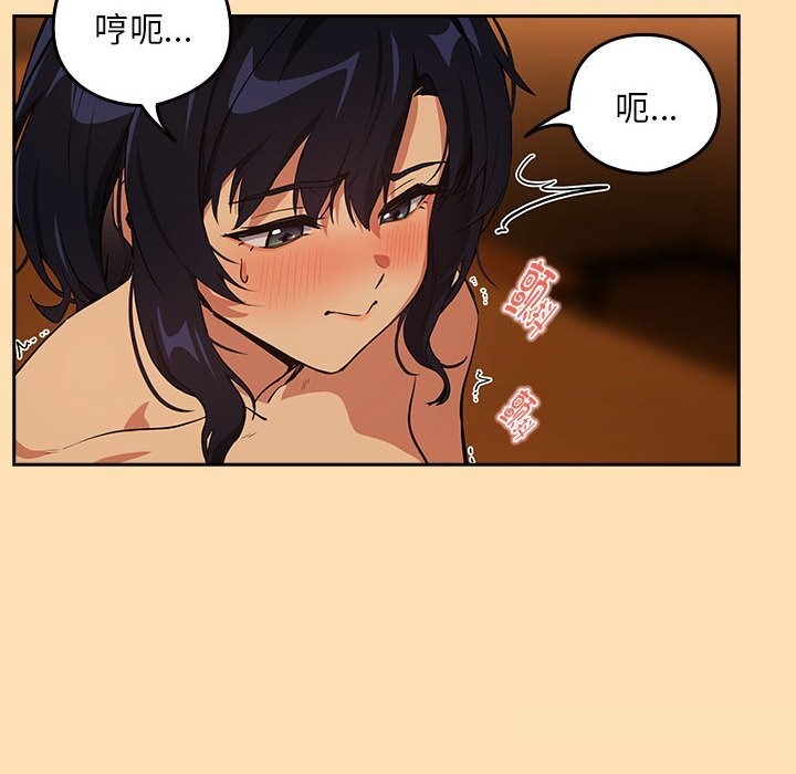 下班后的秘密关系 第67话 第34页
