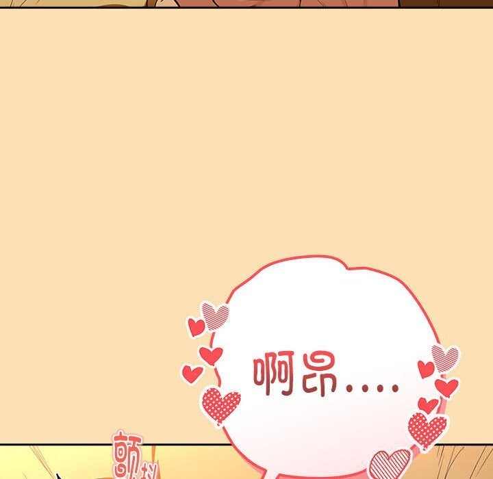 下班后的秘密关系 第67话 第38页
