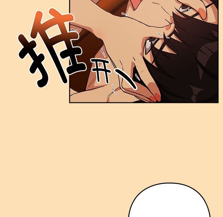下班后的秘密关系 第67话 第43页