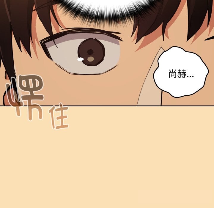 下班后的秘密关系 第68话 第102页