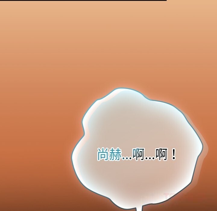 下班后的秘密关系 第68话 第104页