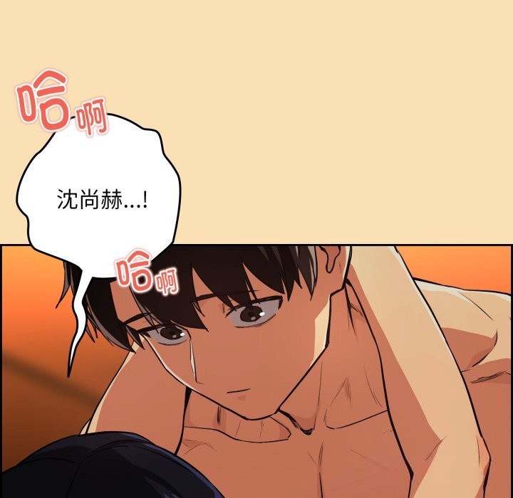 下班后的秘密关系 第68话 第107页