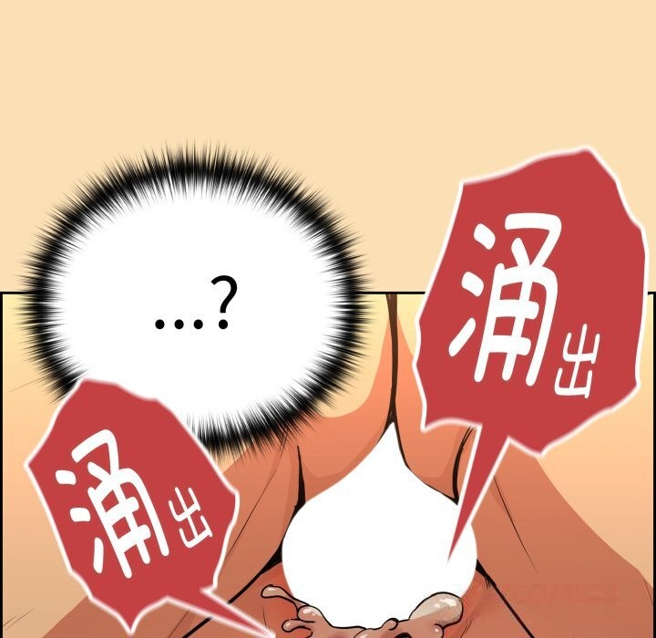 下班后的秘密关系 第68话 第110页