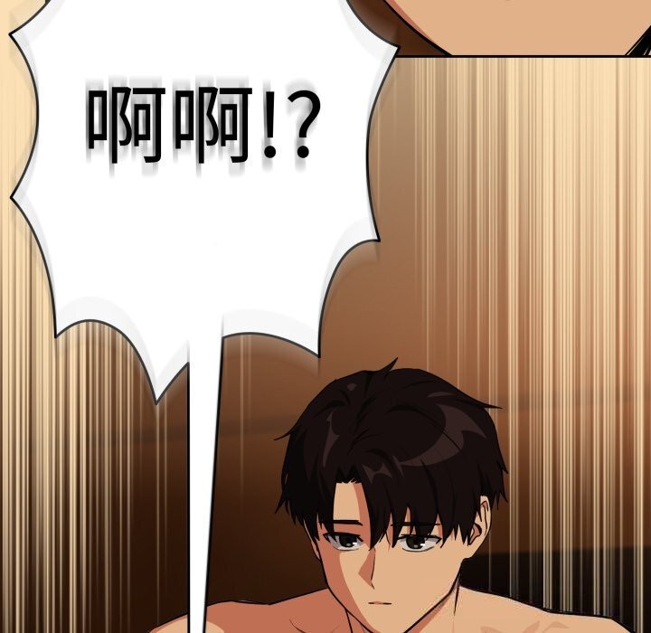 下班后的秘密关系 第68话 第21页