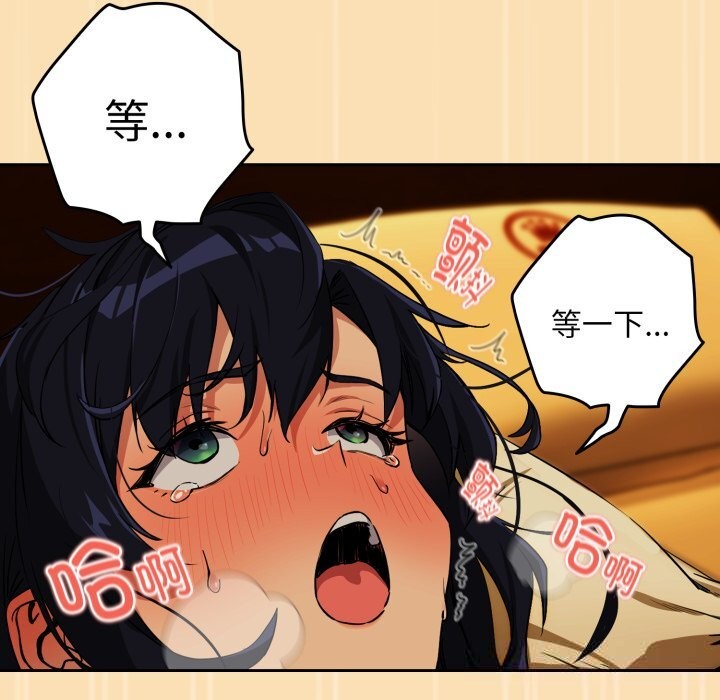 下班后的秘密关系 第68话 第28页