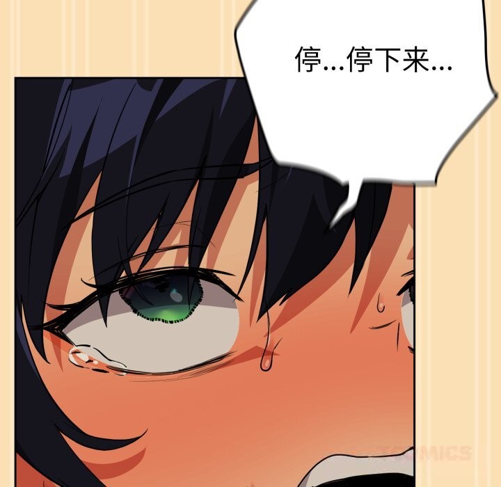 下班后的秘密关系 第68话 第32页