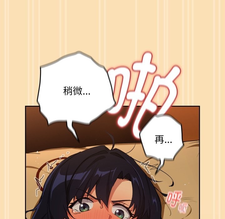 下班后的秘密关系 第68话 第35页