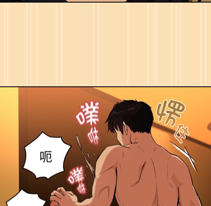 下班后的秘密关系 第68话 第41页