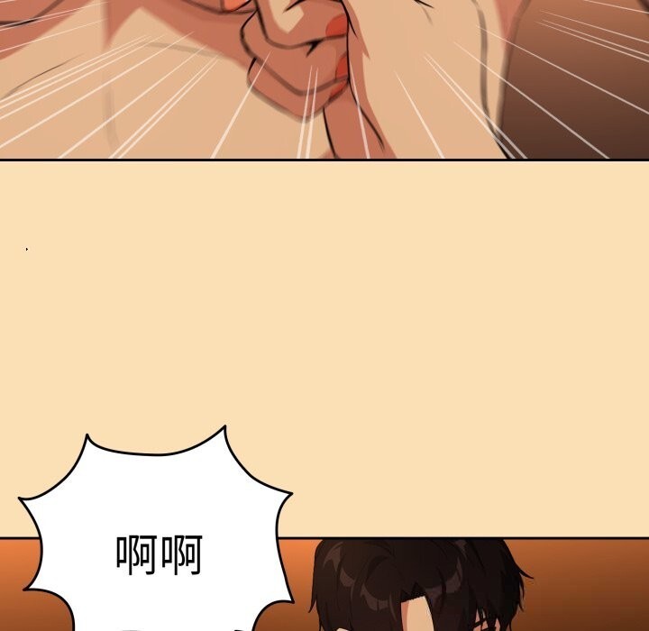 下班后的秘密关系 第68话 第51页