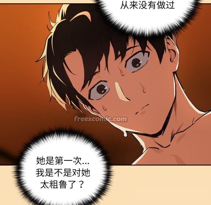 下班后的秘密关系 第68话 第60页