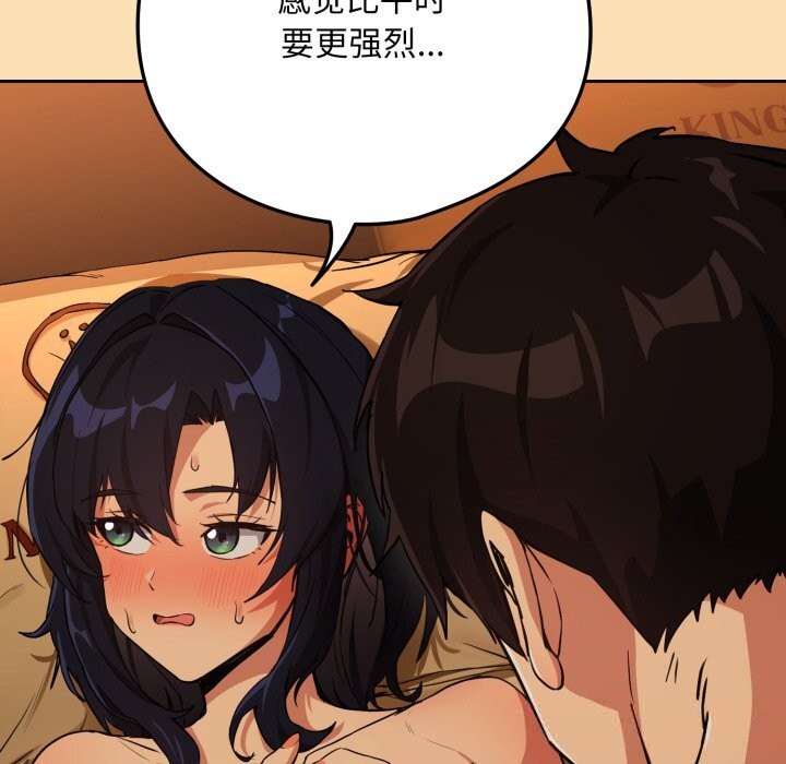 下班后的秘密关系 第68话 第72页