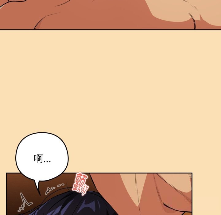 下班后的秘密关系 第68话 第91页
