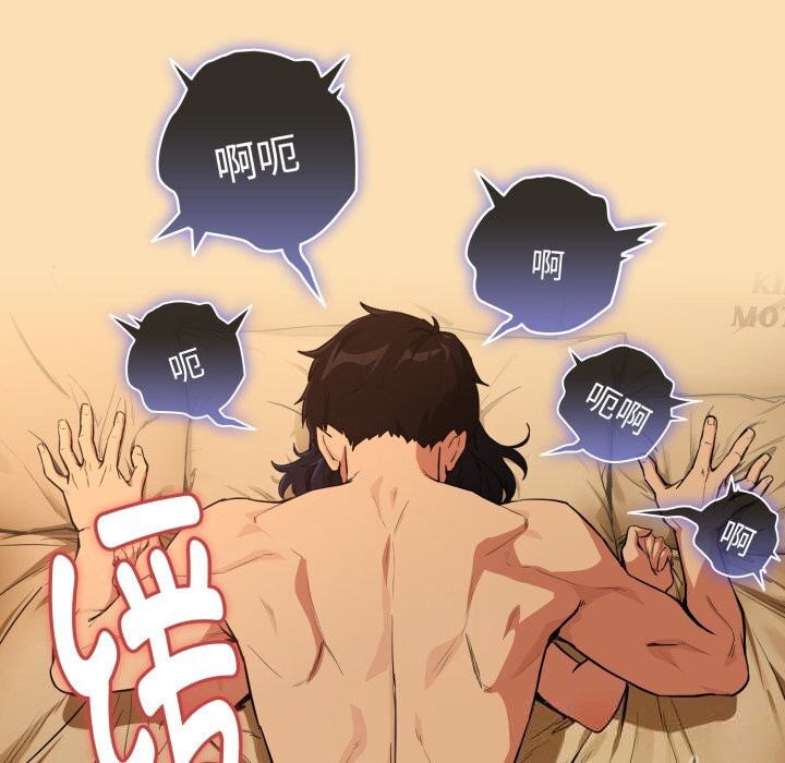 下班后的秘密关系 第68话 第94页
