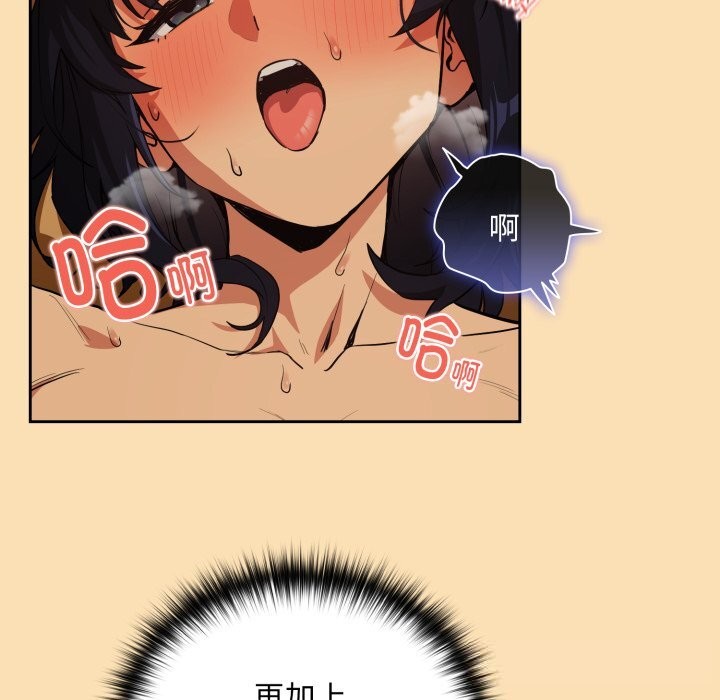 下班后的秘密关系 第68话 第99页