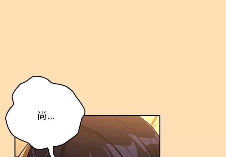 下班后的秘密关系 第69话 第1页