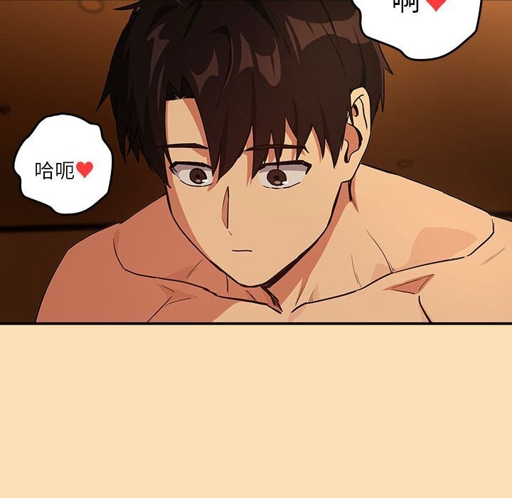下班后的秘密关系 第69话 第102页