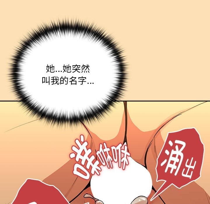 下班后的秘密关系 第69话 第12页