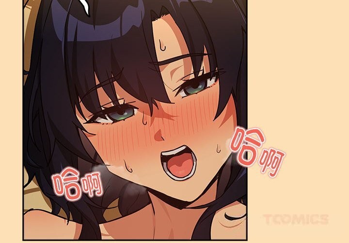 下班后的秘密关系 第69话 第2页