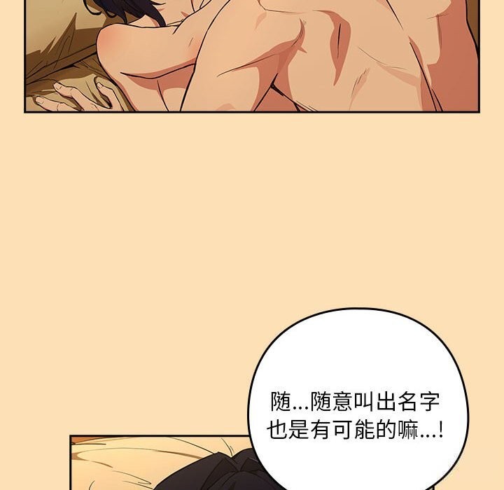 下班后的秘密关系 第69话 第25页