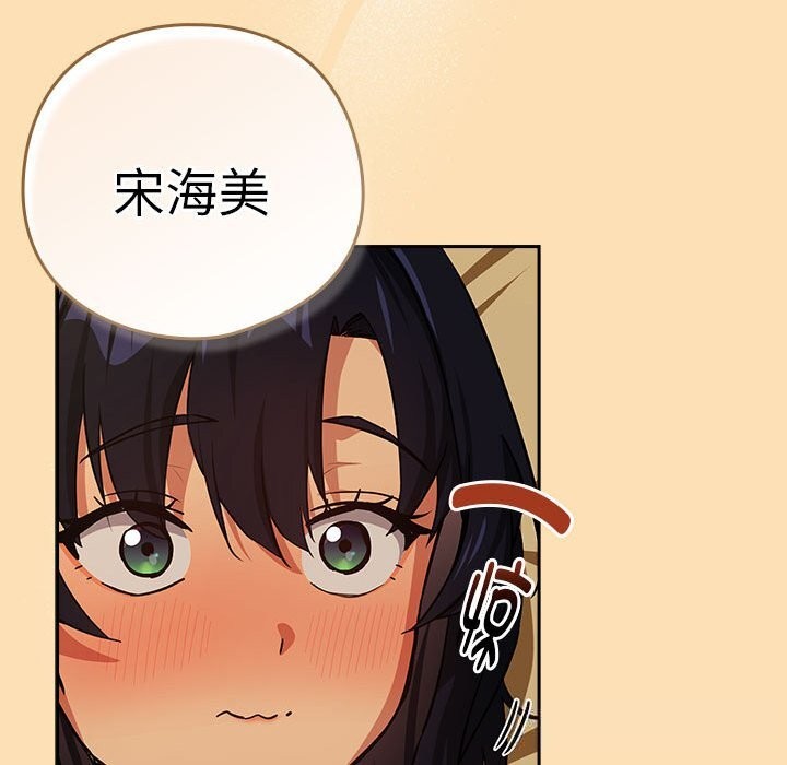 下班后的秘密关系 第69话 第36页