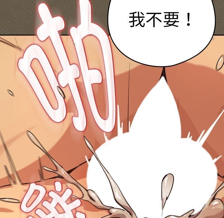 下班后的秘密关系 第69话 第70页