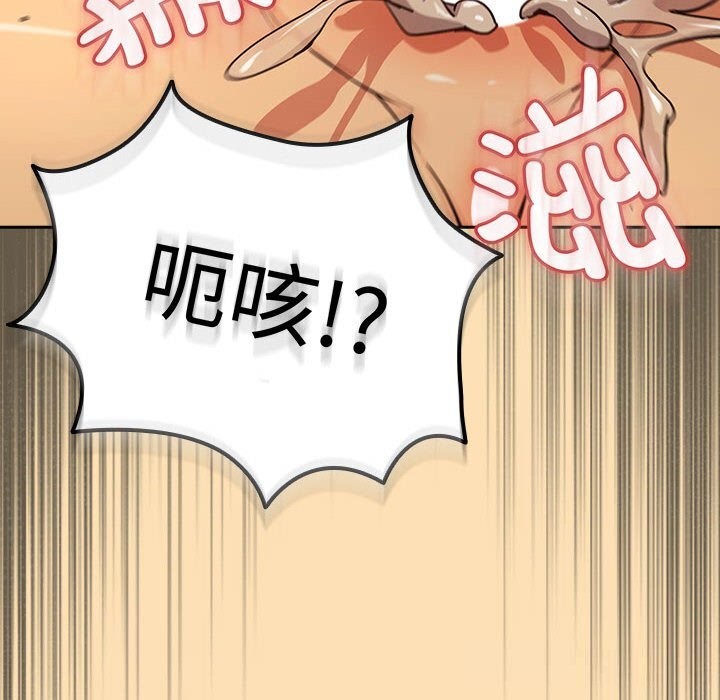 下班后的秘密关系 第69话 第71页
