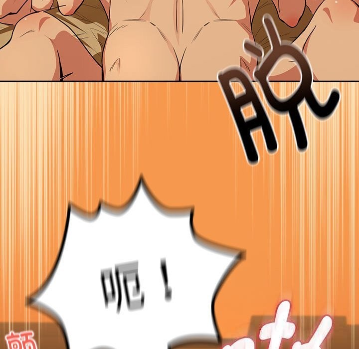 下班后的秘密关系 第69话 第79页