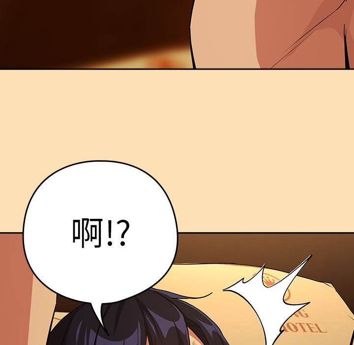 下班后的秘密关系 第69话 第91页