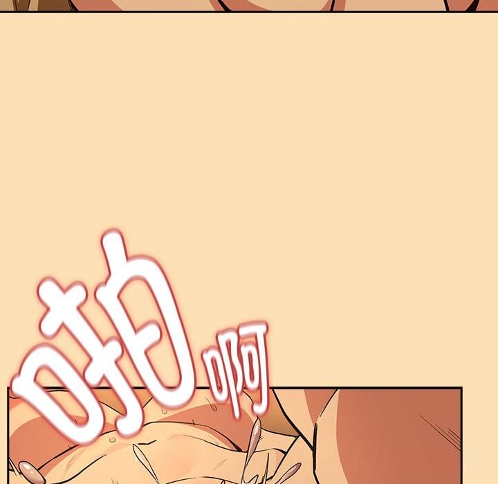 下班后的秘密关系 第69话 第93页